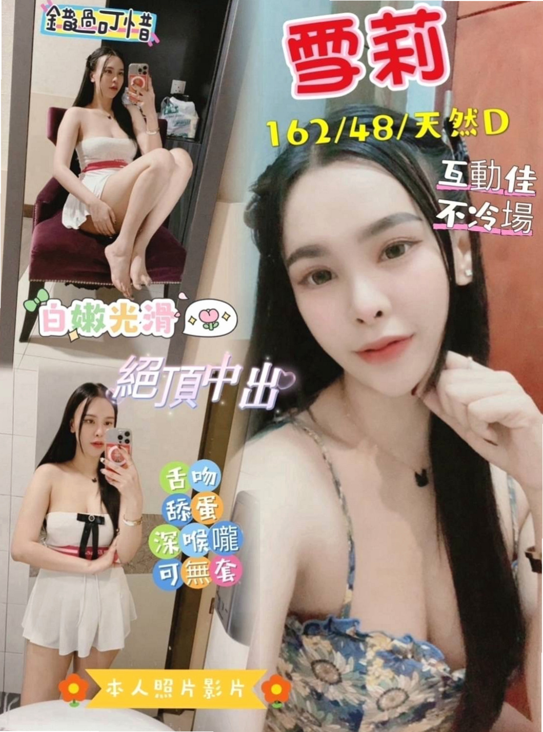 桃園外約茶